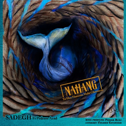 Sadegh – Nahang To Hoz Hamoon Mahi Ghermeze